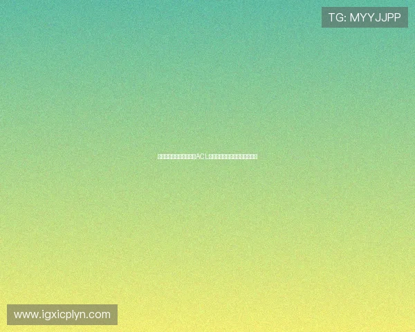 热刺中场麦迪逊遭遇严重ACL伤病预计缺席新赛季大部分比赛