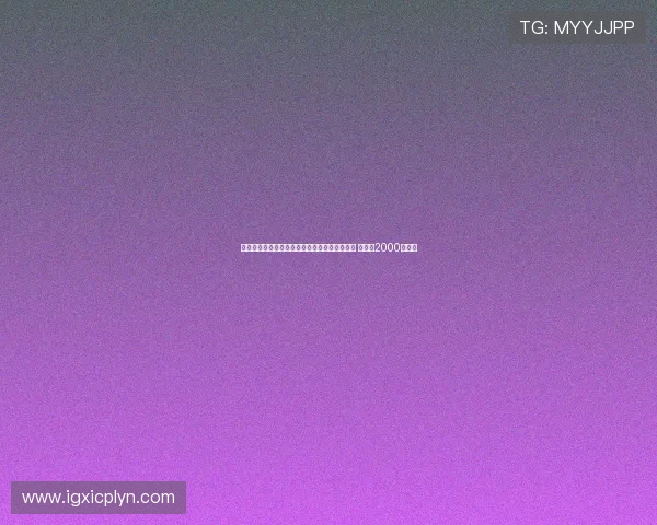 莫雷托透露米兰与热那亚就德温特转会达成协议 转会费2000万欧元