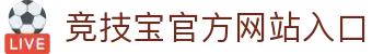 竞技宝官网-守望先锋游戏赛事及各种赛事竞猜